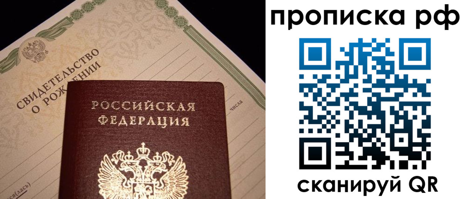 прописка для военкомата в Сегеже