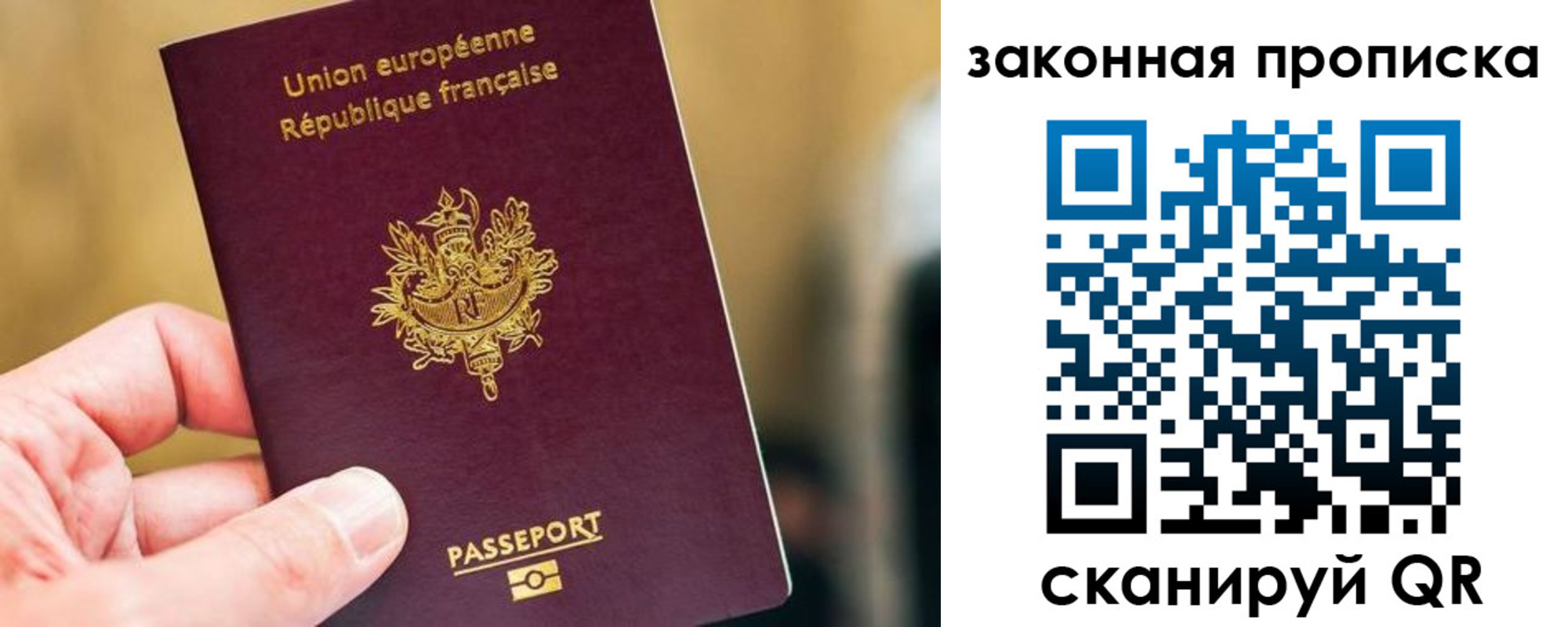 прописка в Сегеже