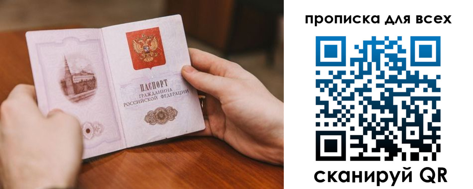миграционный учет в Сегеже