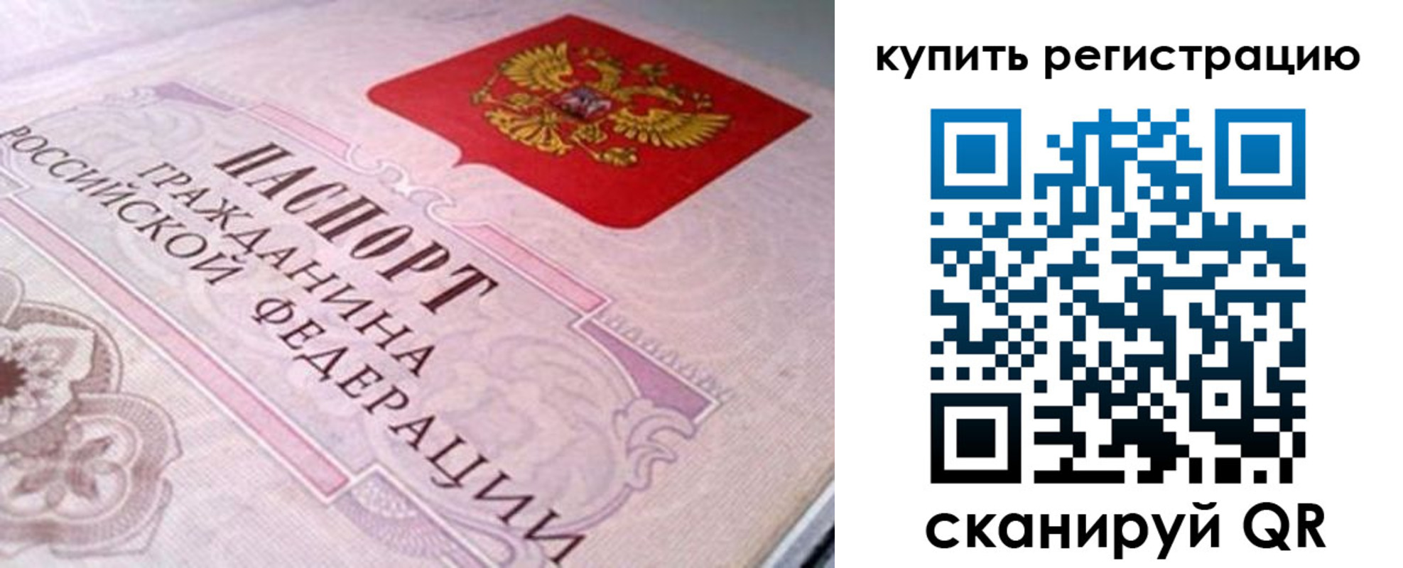 миграционный учет в Сегеже