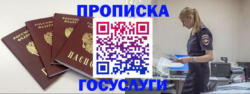 прописка иностранных граждан в Сегеже