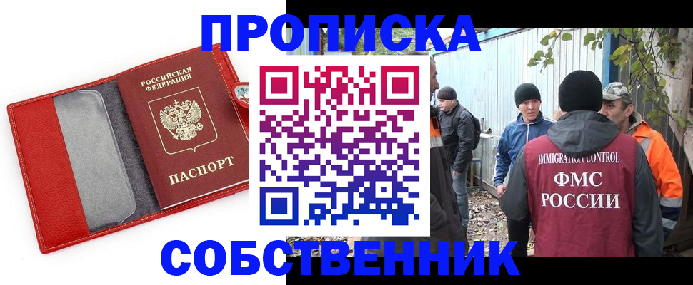 прописка паспорт в Сегеже