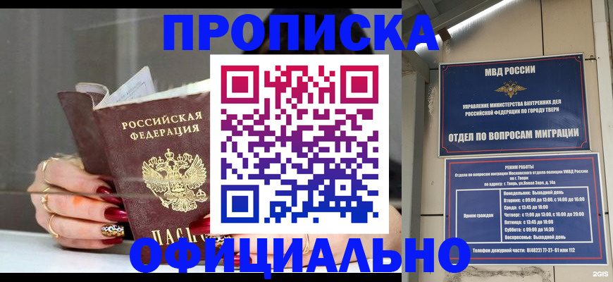 временная регистрация собственник в Сегеже
