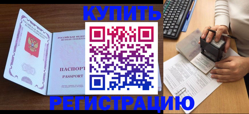 временная регистрация гарантия в Сегеже