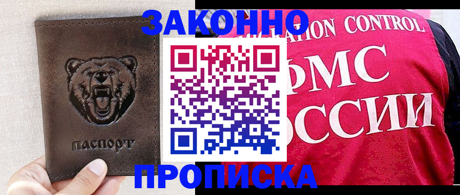 временная прописка в Сегеже