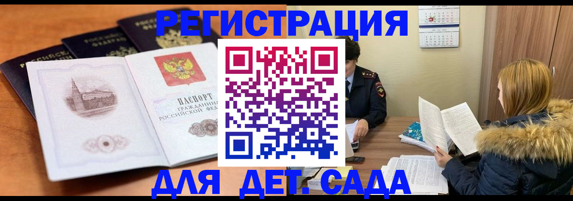 временная прописка в Сегеже